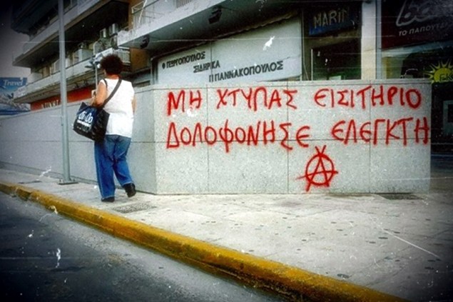 Παραβατικότητα