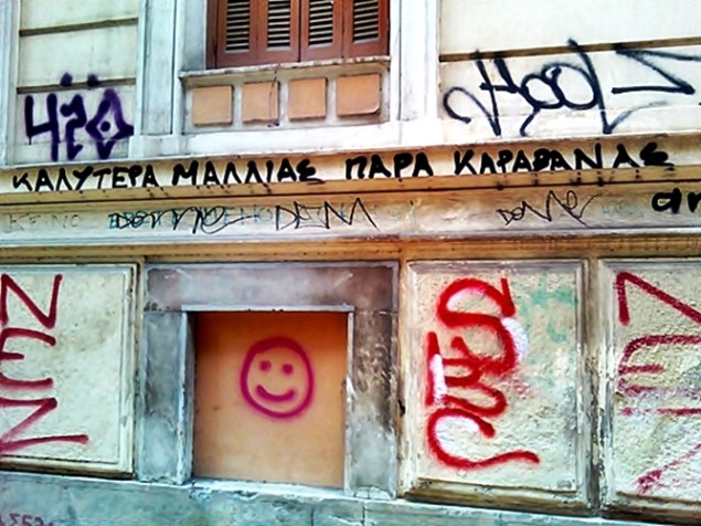 Ακρισία