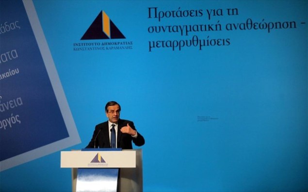 Συνταγματική αναθεώρηση