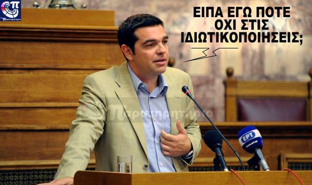 tsipras